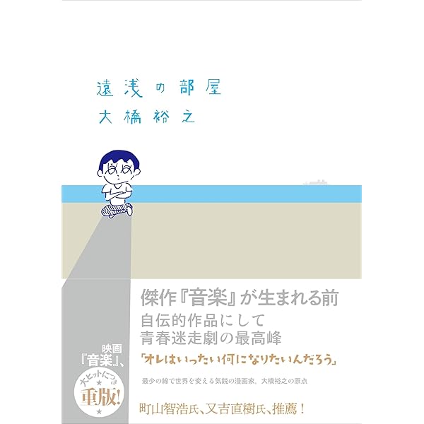 【カンゼン】音楽・完全版 / 大橋裕之(直筆サイン入り) カンゼン】音楽・完全版 / 大橋裕之(直筆サイン入り) Amazon.co